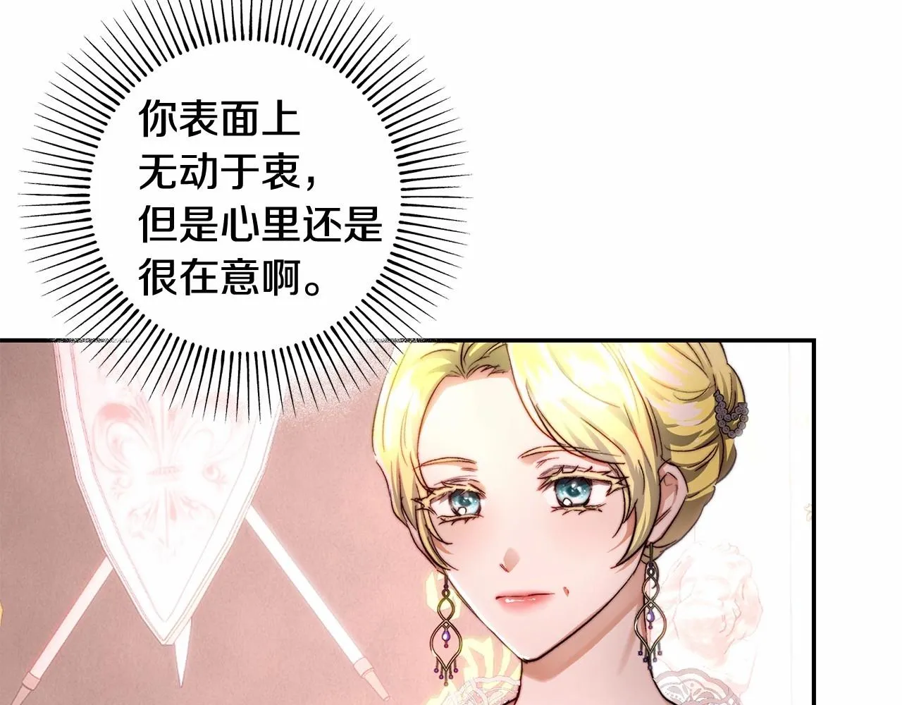 第31话 这醋我今天必吃 第62页