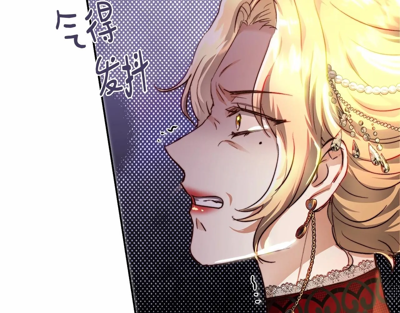 第29话 他不适合 第98页