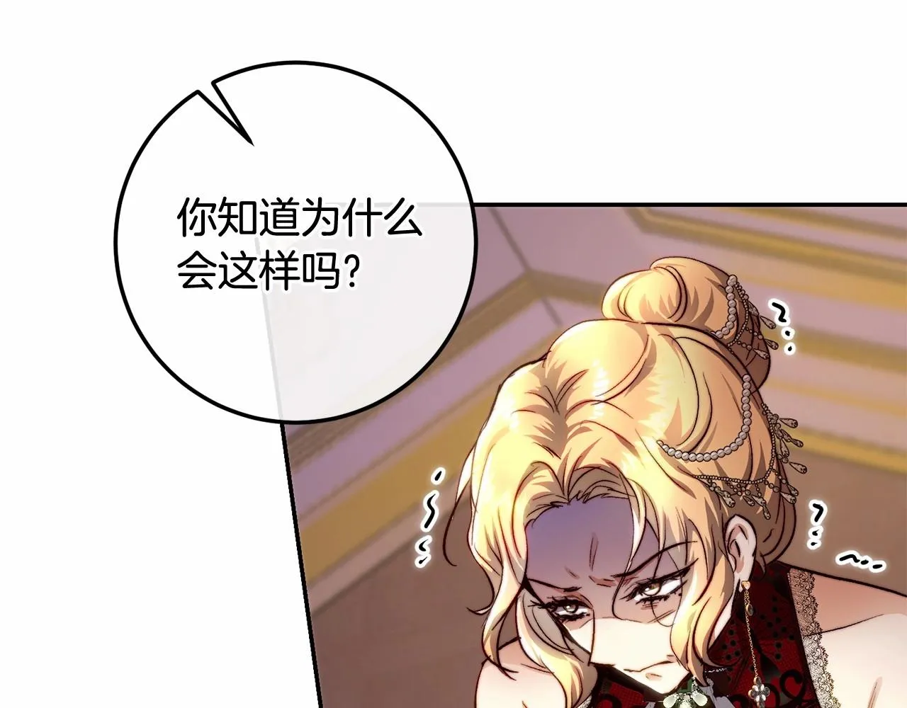 第29话 他不适合 第117页