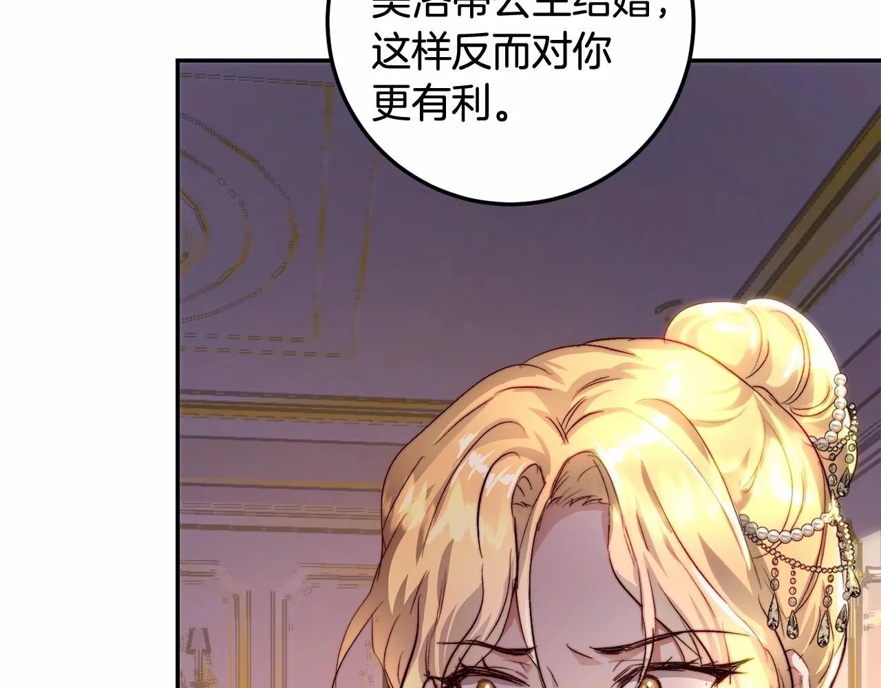 第29话 他不适合 第162页