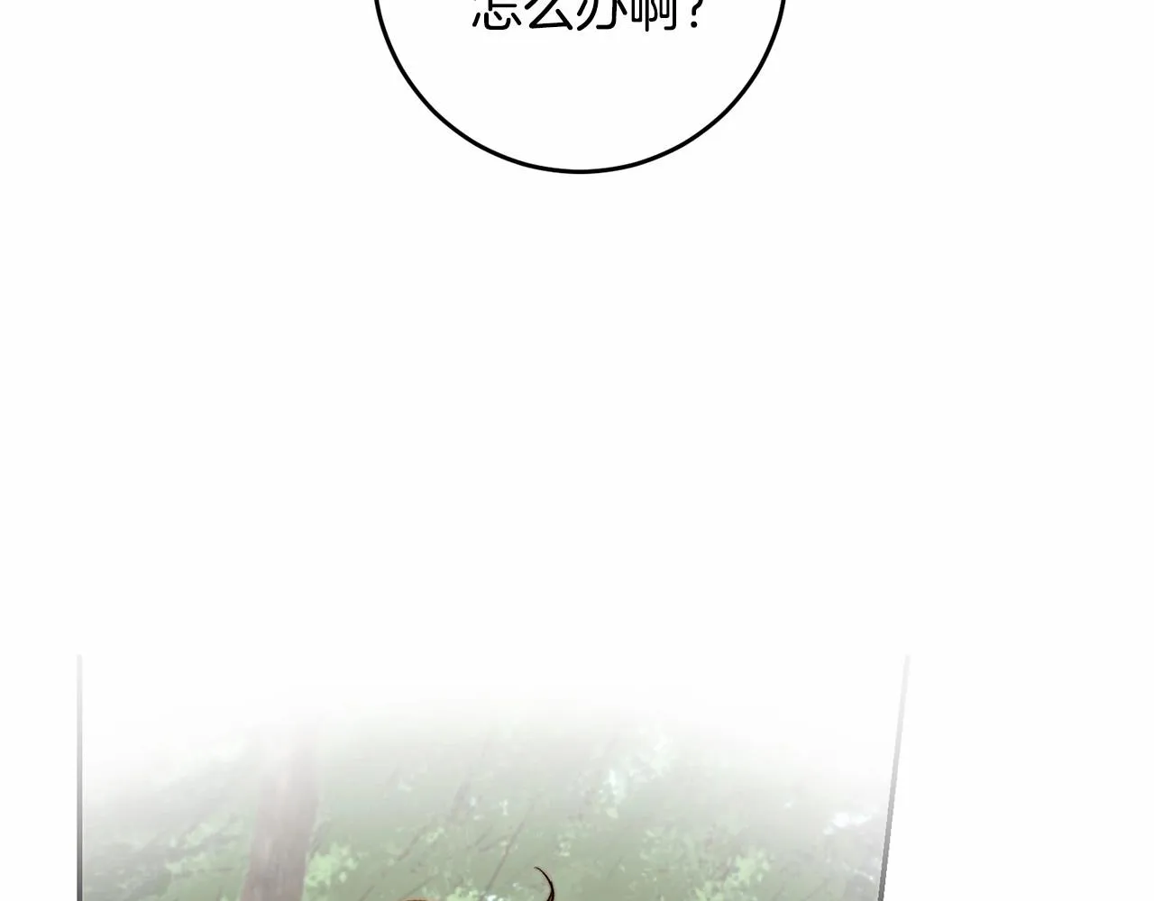 第28话 儿子喜欢最重要 第80页