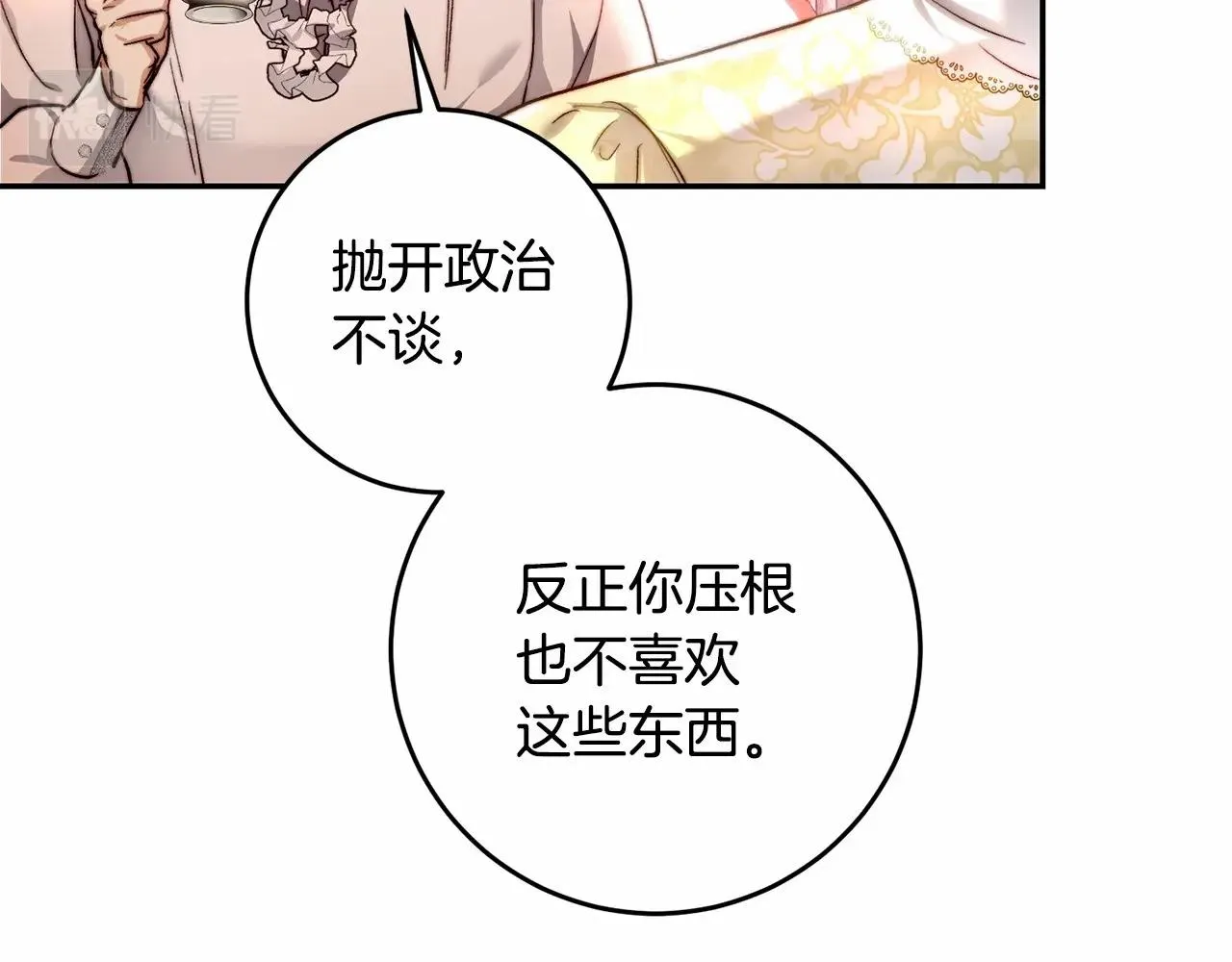 第28话 儿子喜欢最重要 第115页