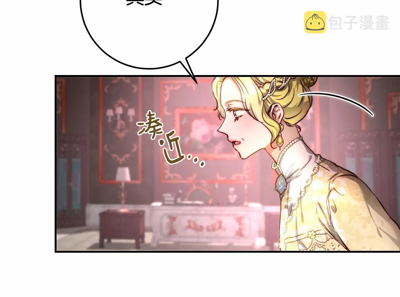 第28话 儿子喜欢最重要 第126页
