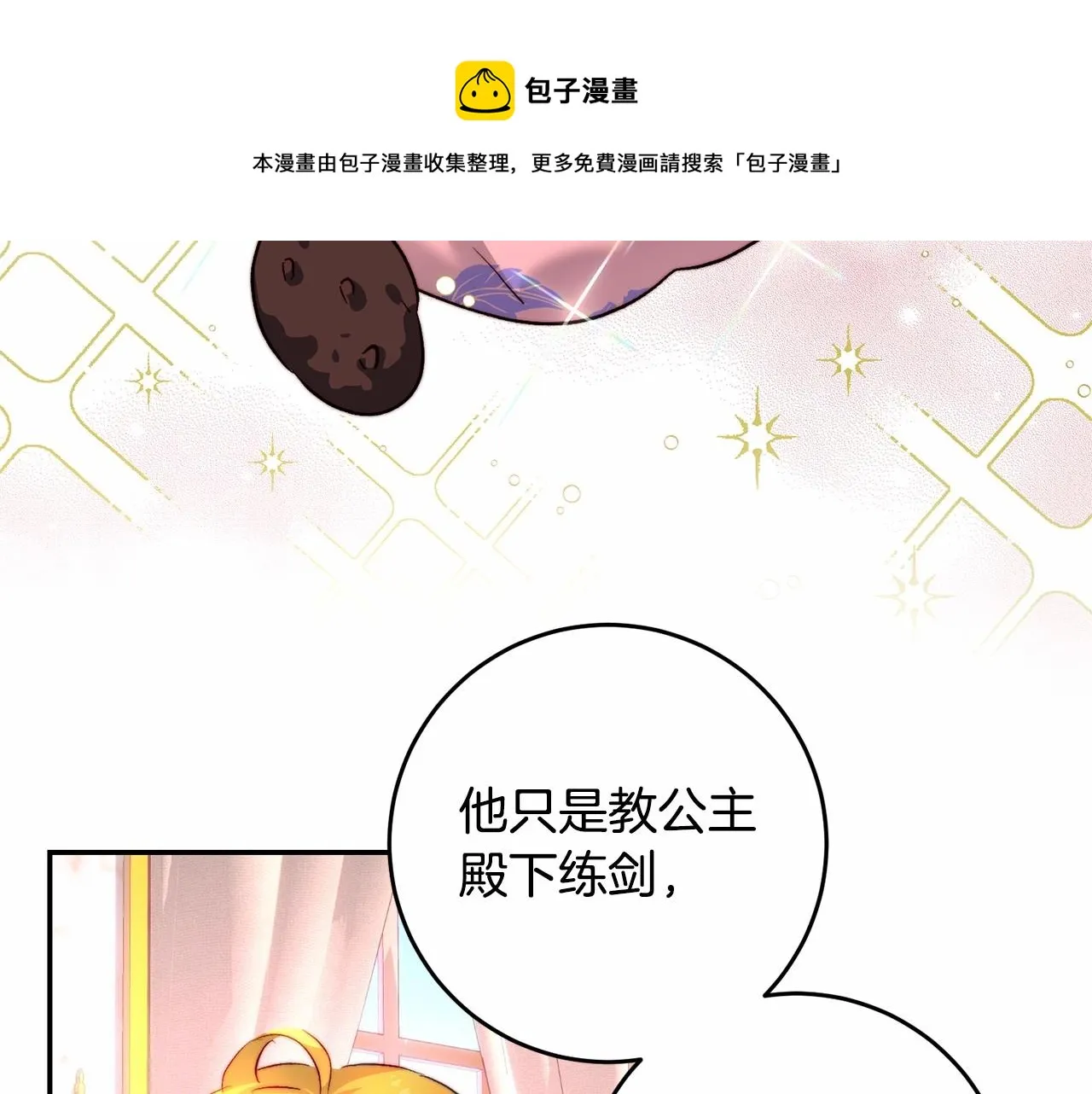 第28话 儿子喜欢最重要 第148页