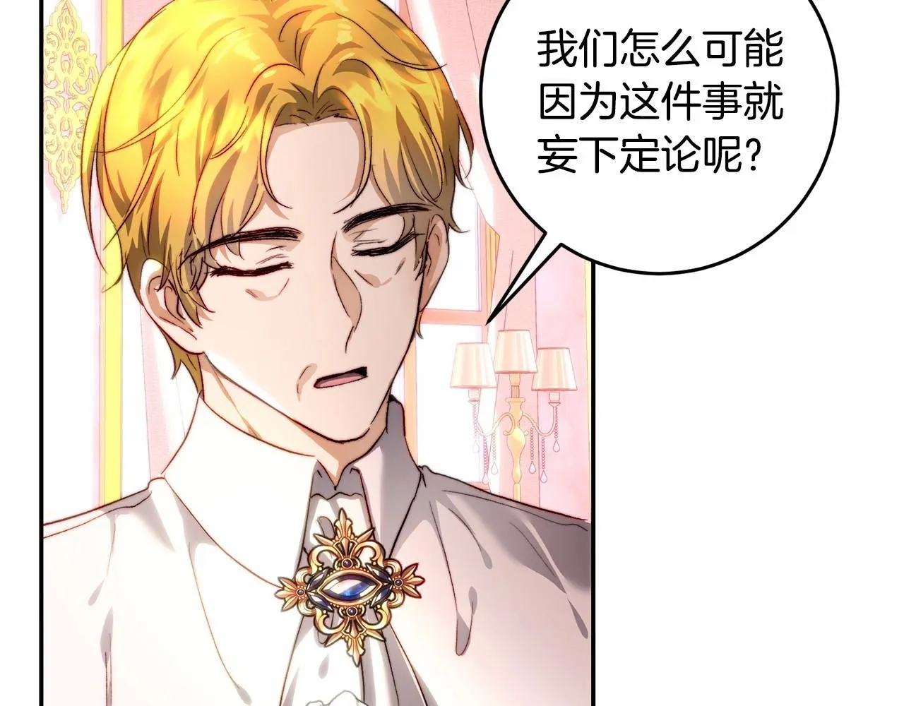 第28话 儿子喜欢最重要 第149页
