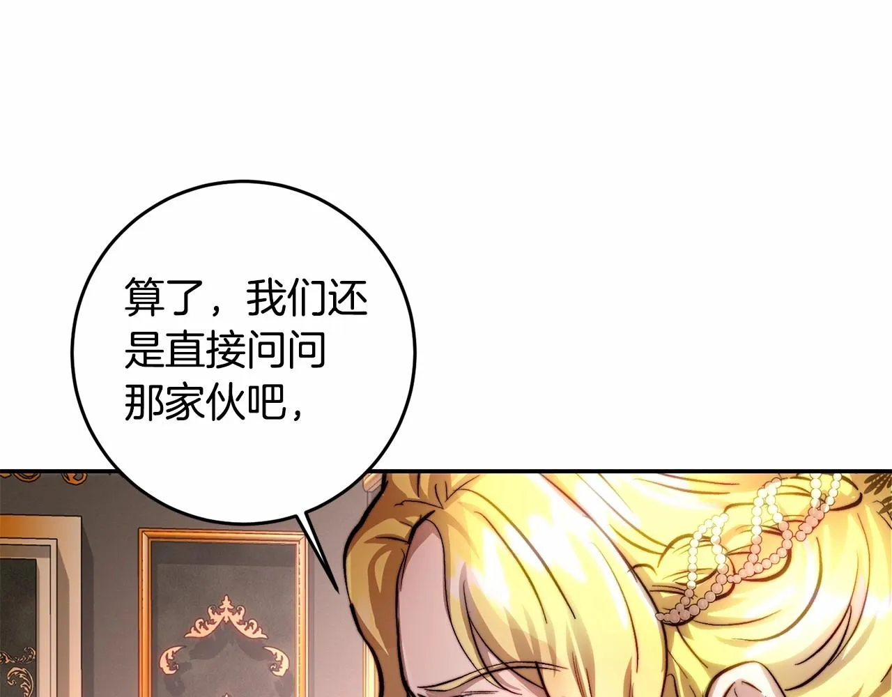 第28话 儿子喜欢最重要 第165页