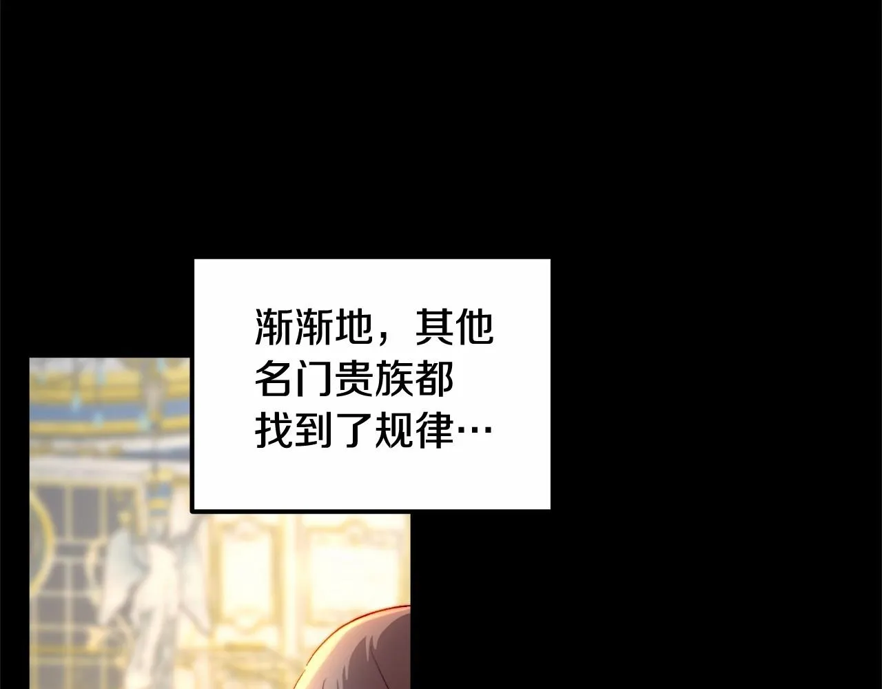 第26话 沉默的王 第42页