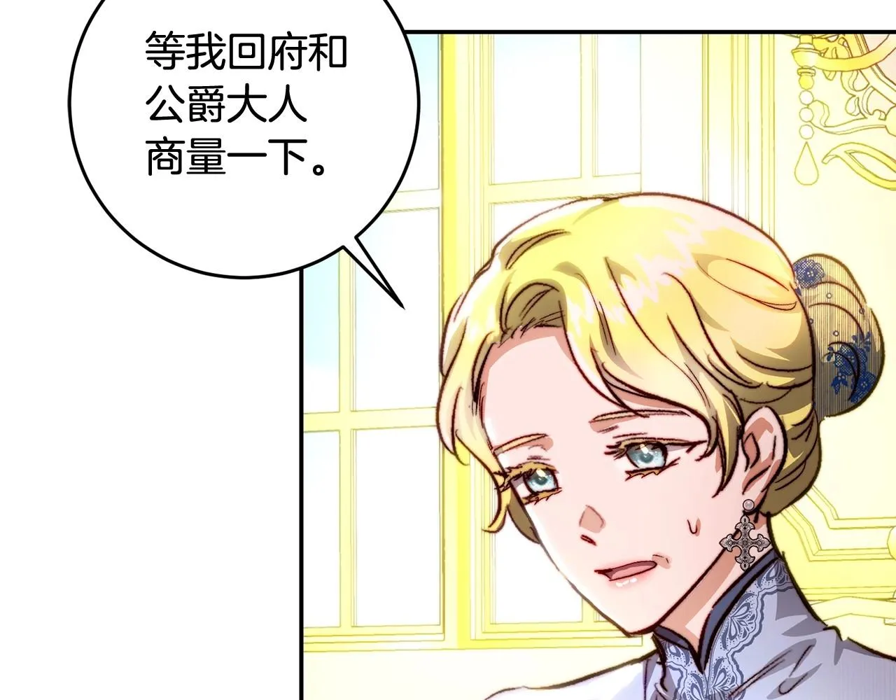 第26话 沉默的王 第156页