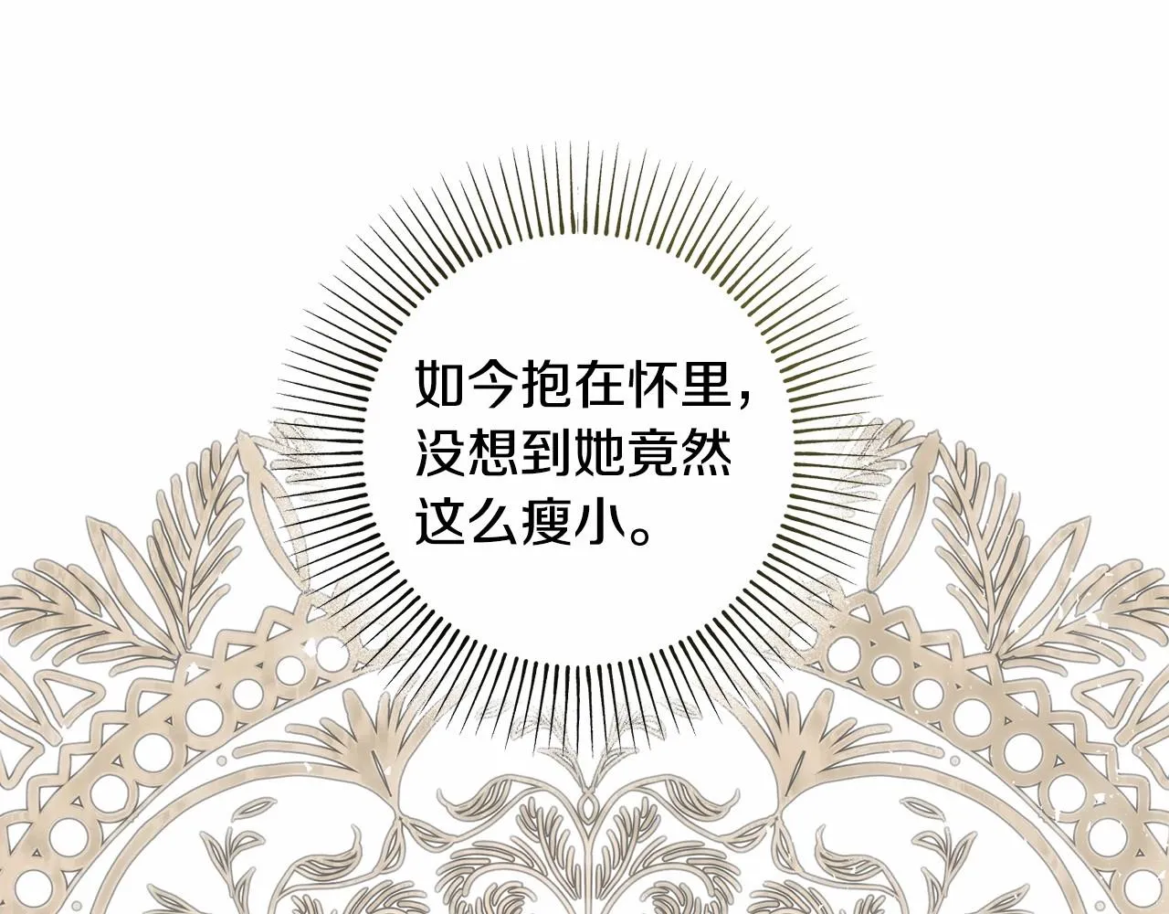 第25话 他急了 第14页