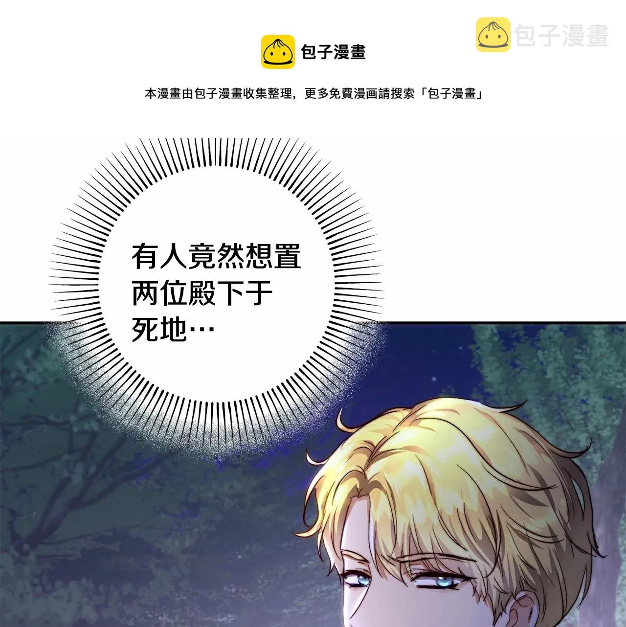 第25话 他急了 第148页