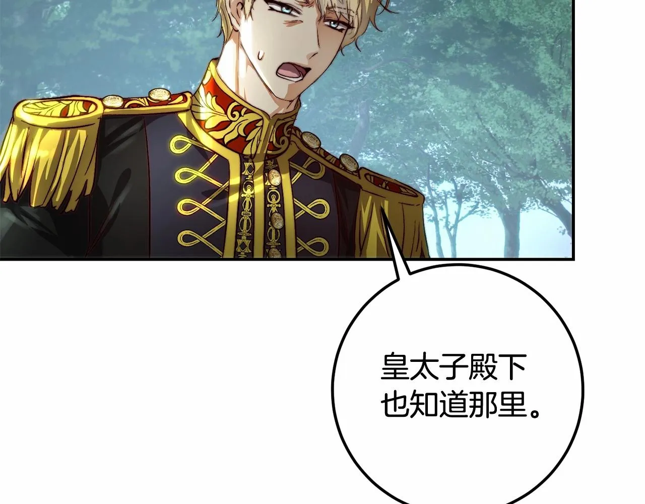 第24话 哥哥柔软的一面 第39页