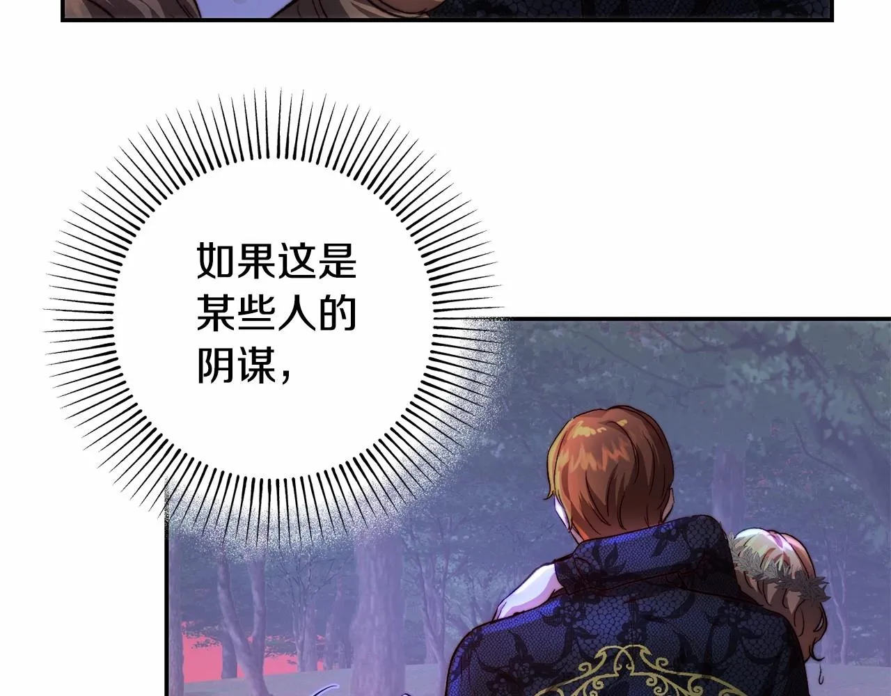 第24话 哥哥柔软的一面 第67页