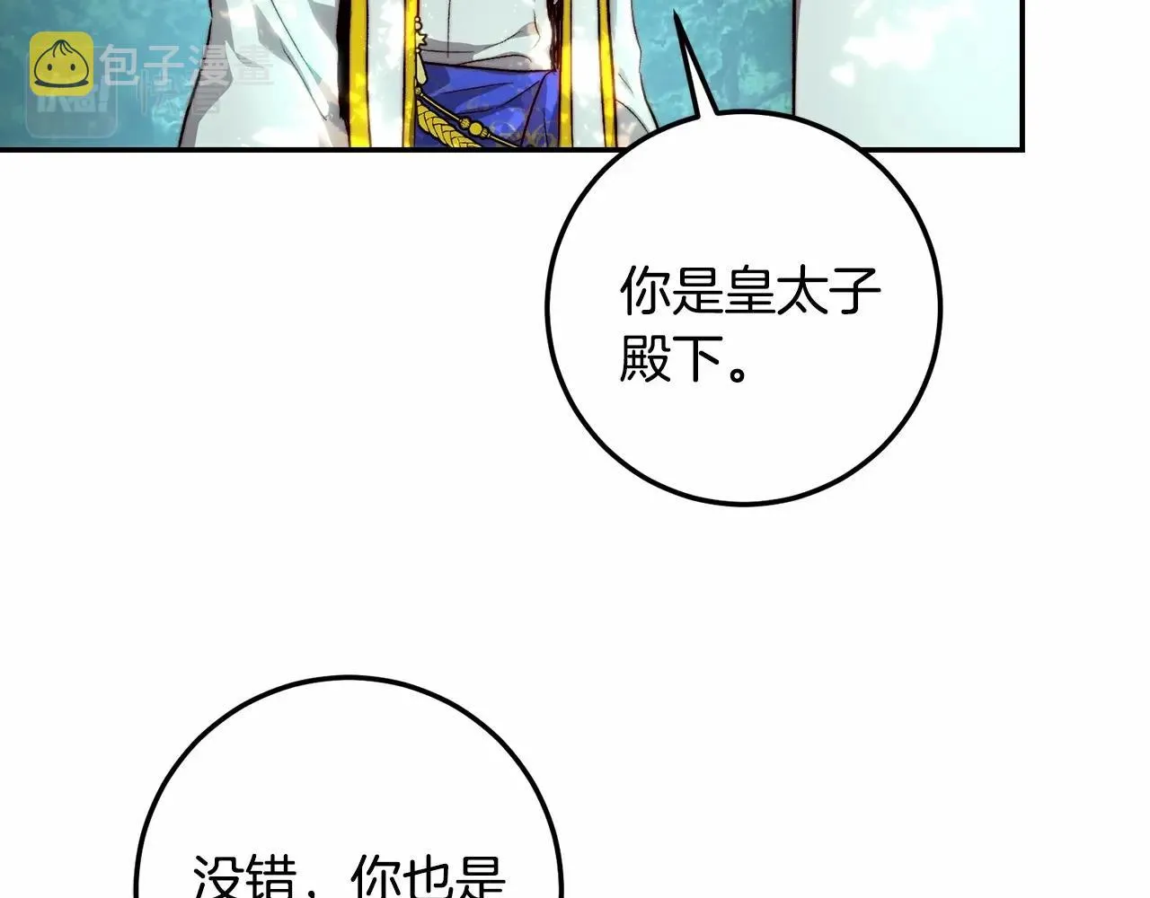 第22话 狼袭 第57页