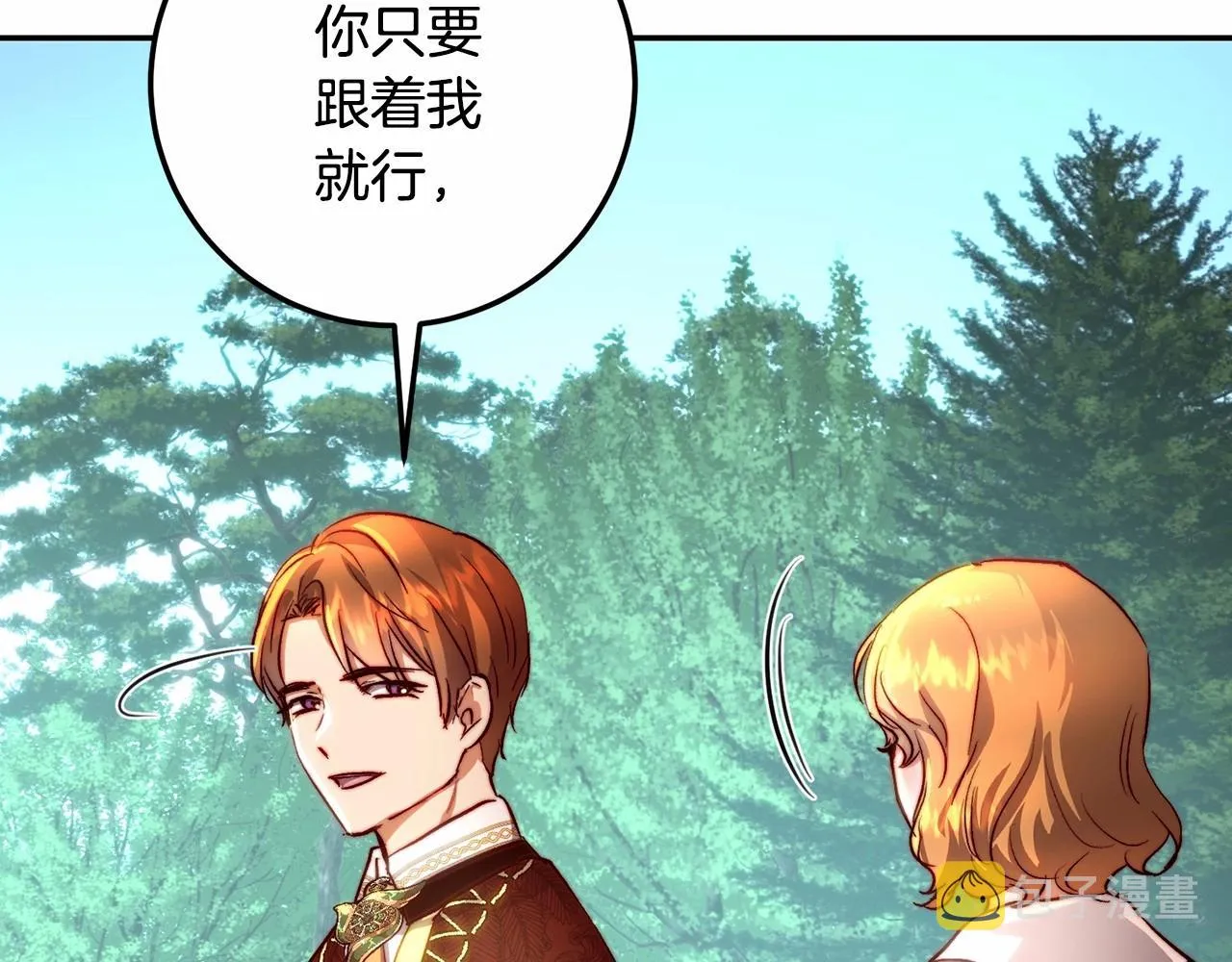 第21话 狼的嚎叫 第144页