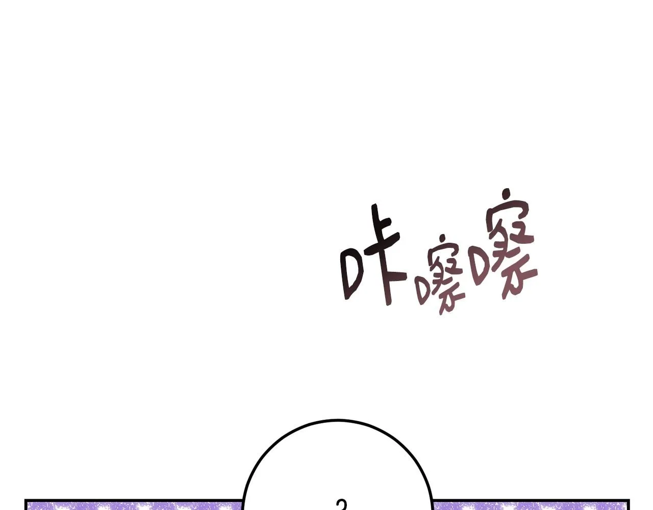 第19话 侧坐？ 第100页