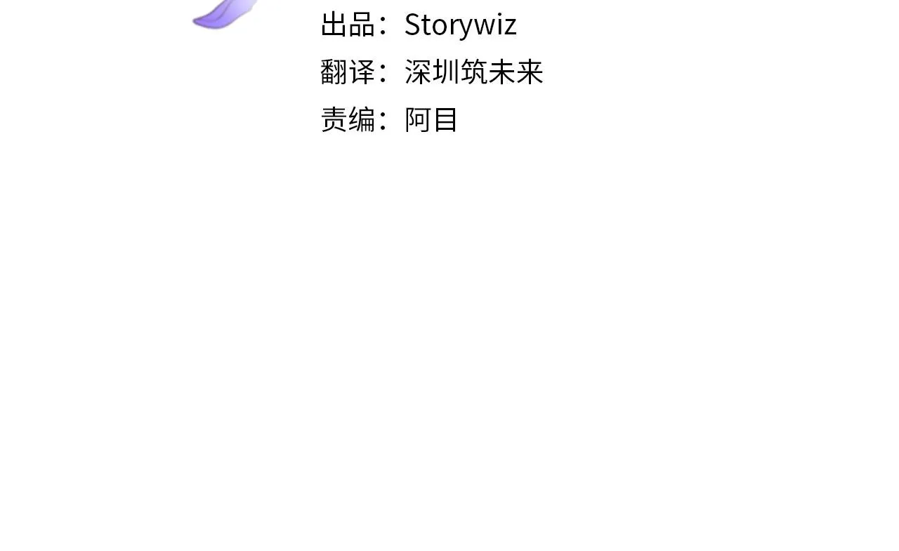 第18话 皇储出行 第4页