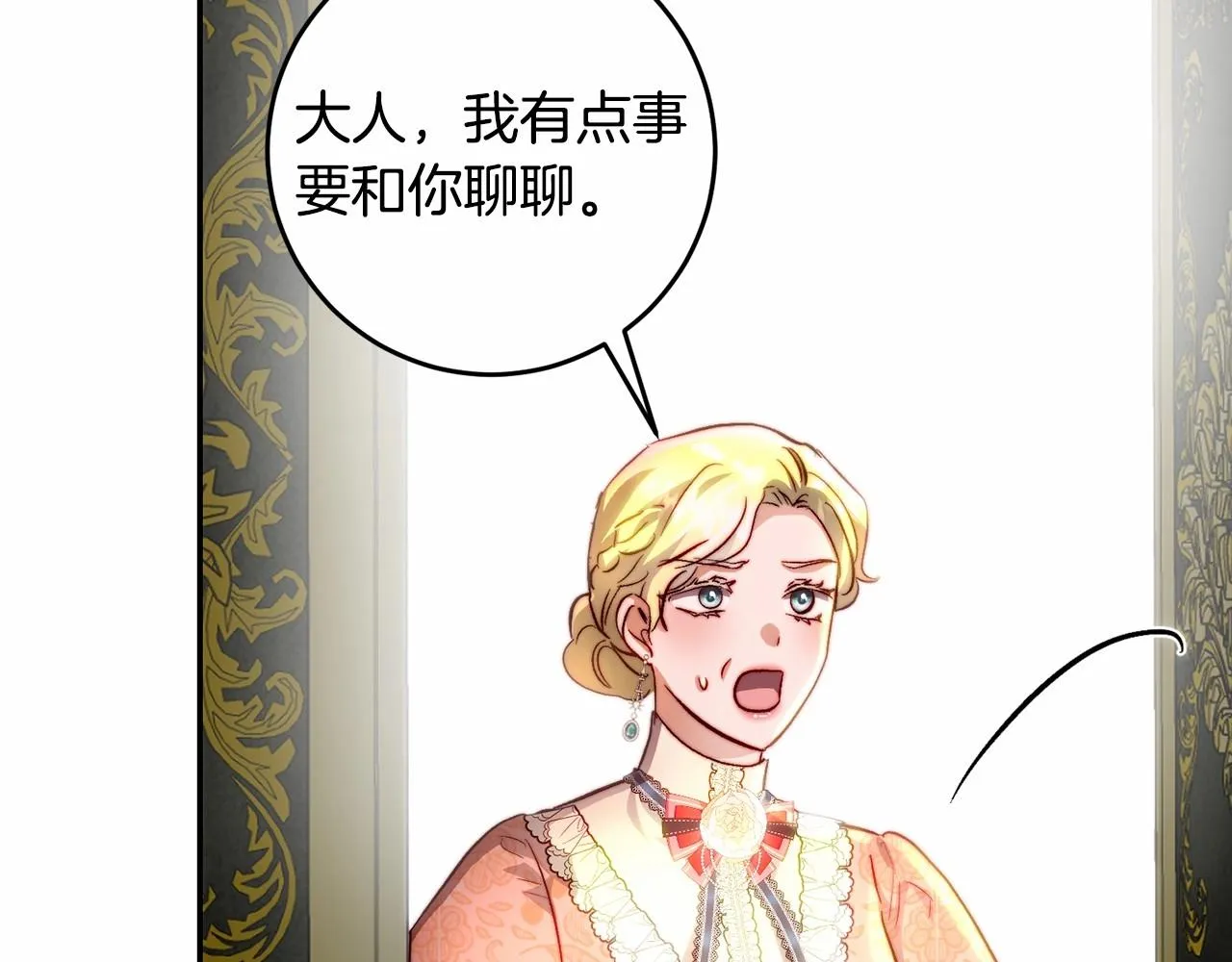 第17话 都很纯情 第6页
