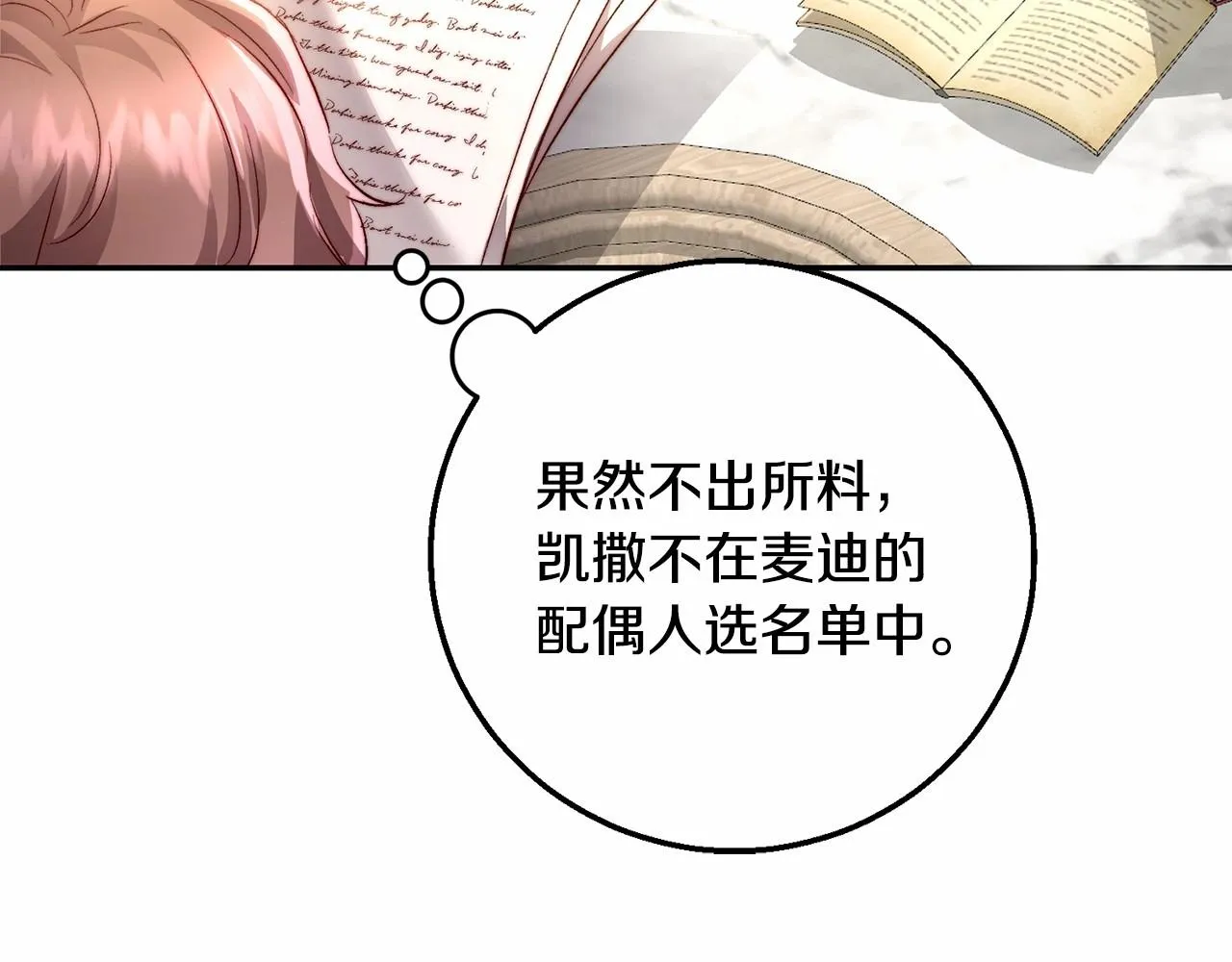 第15话 博弈 第102页