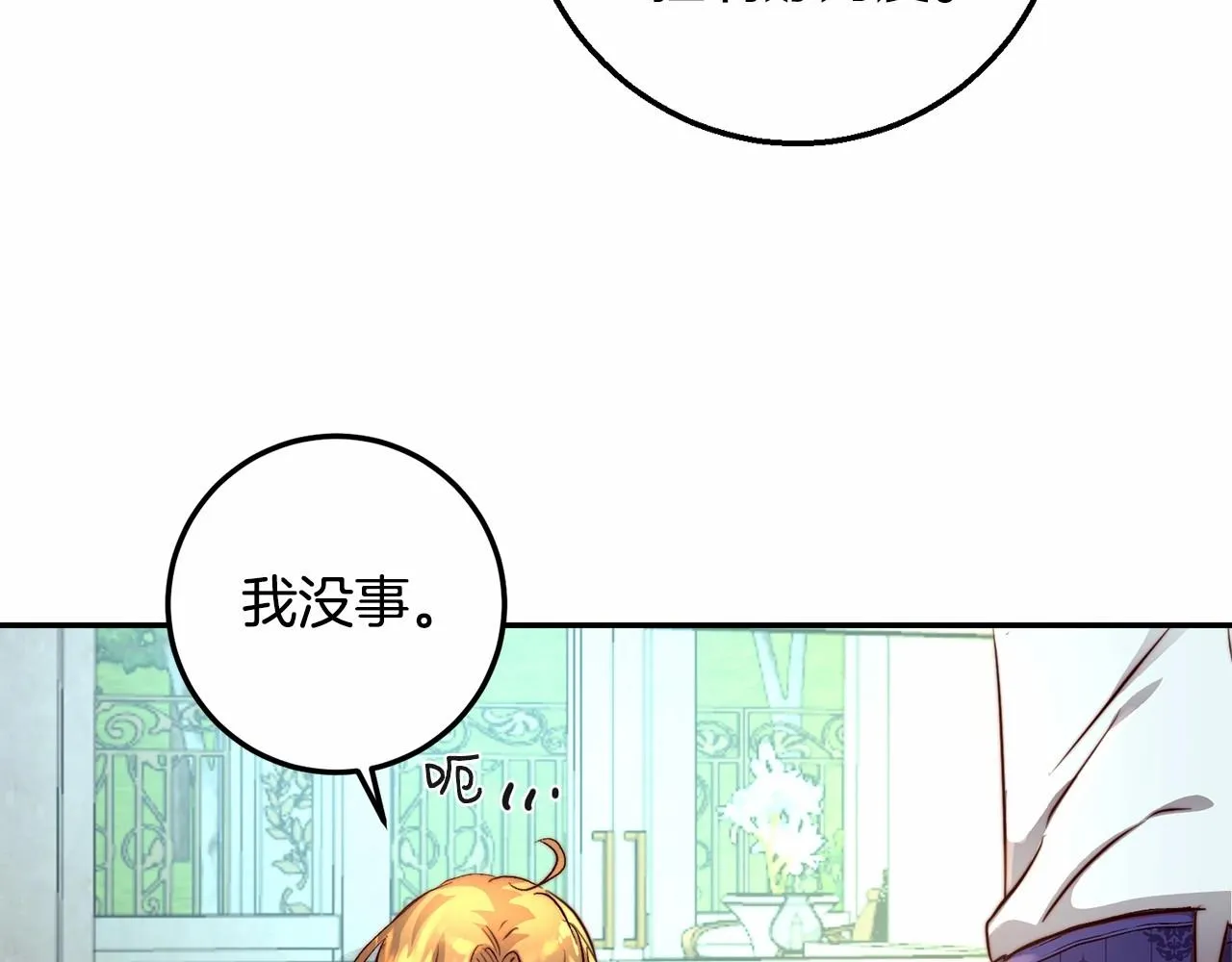 第12话 队长，你是不是恋爱了 第47页