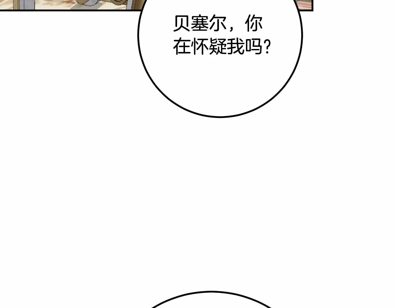 第11话 甜蜜剑术教导 第54页