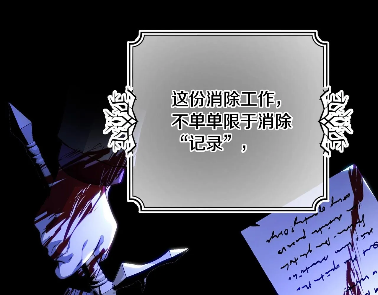 第11话 甜蜜剑术教导 第104页