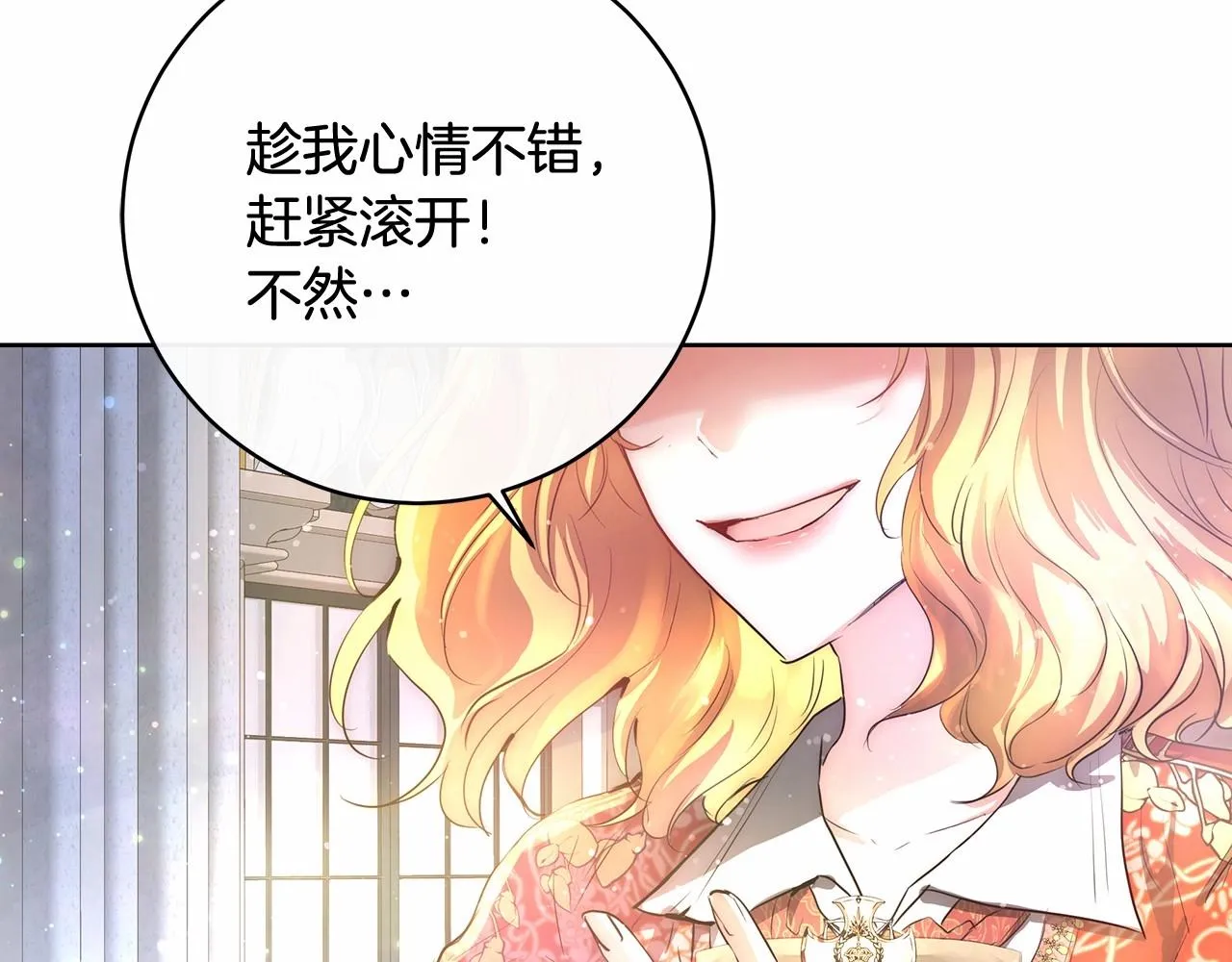 第1话 哥哥能进，我也能进 第23页