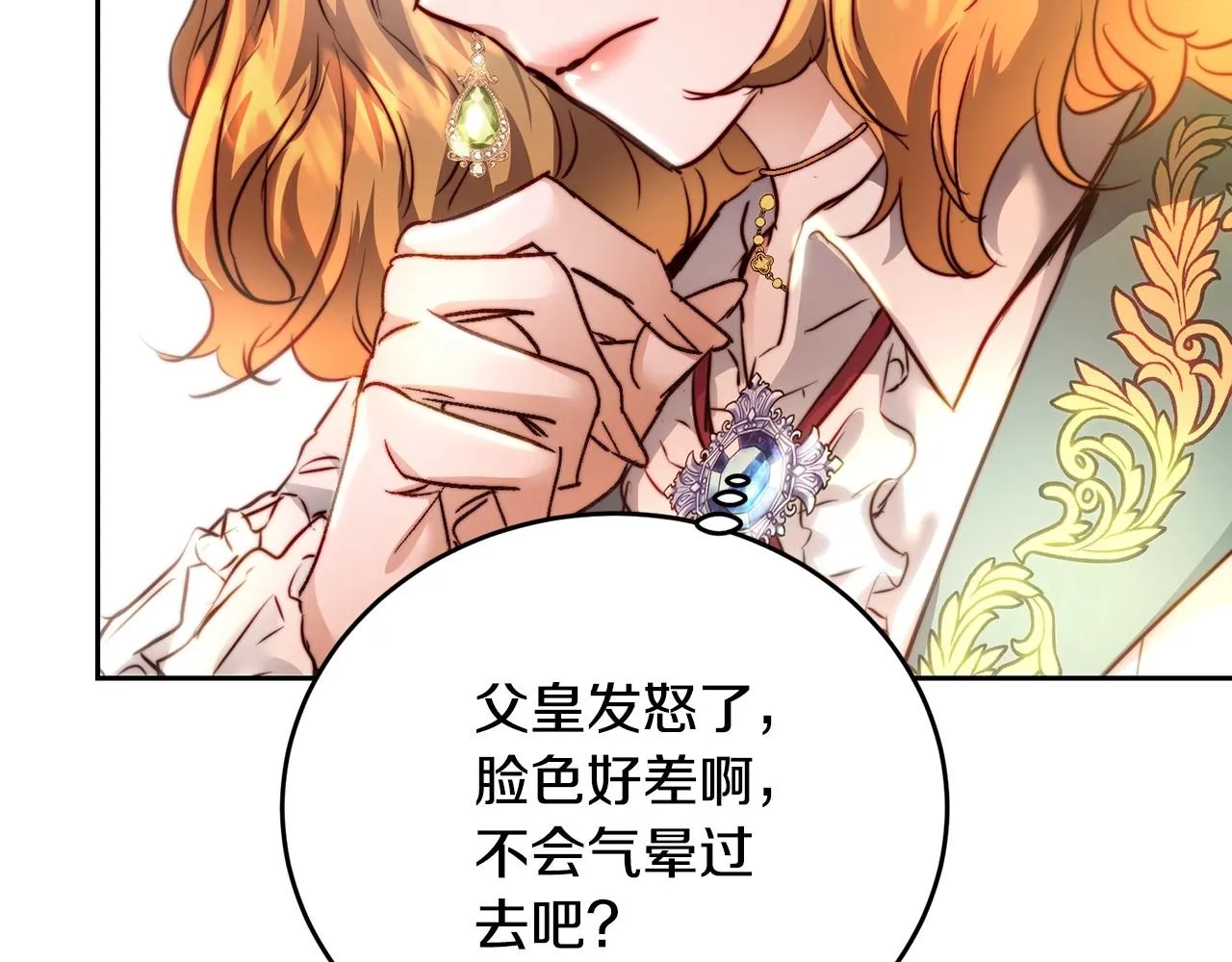 第3话 两位皇后 第59页