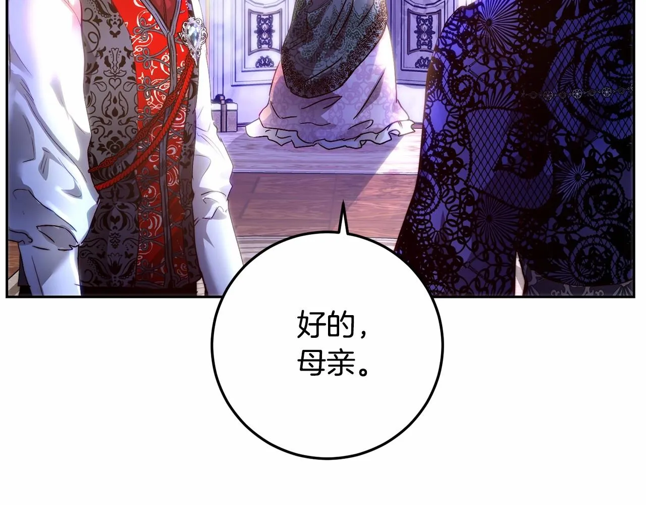 第3话 两位皇后 第83页