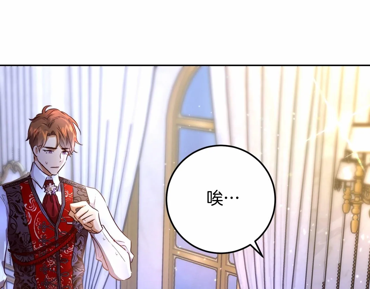 第3话 两位皇后 第88页