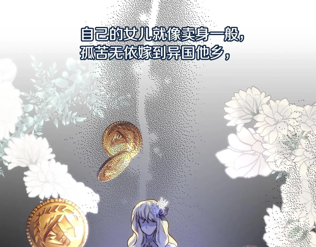 第3话 两位皇后 第95页