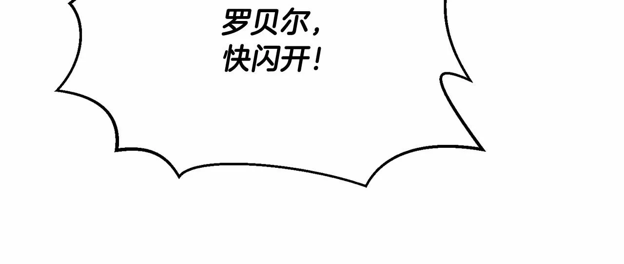 第5话 翻墙的公主 第81页
