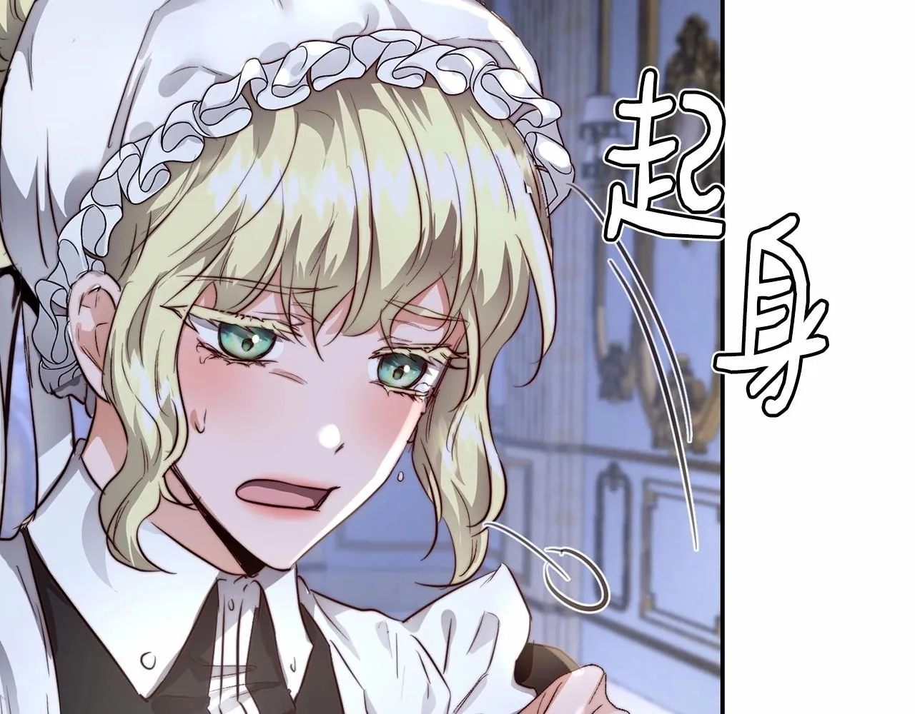 第5话 翻墙的公主 第133页