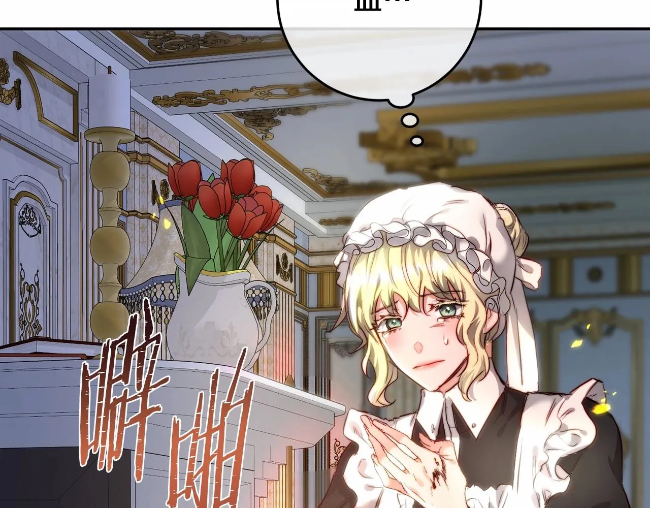 第5话 翻墙的公主 第138页