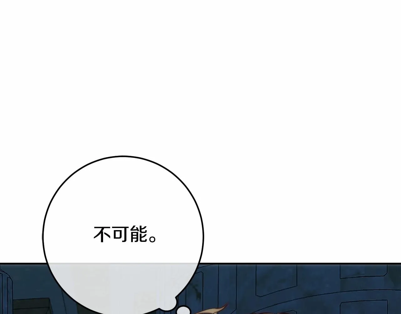 第5话 翻墙的公主 第176页
