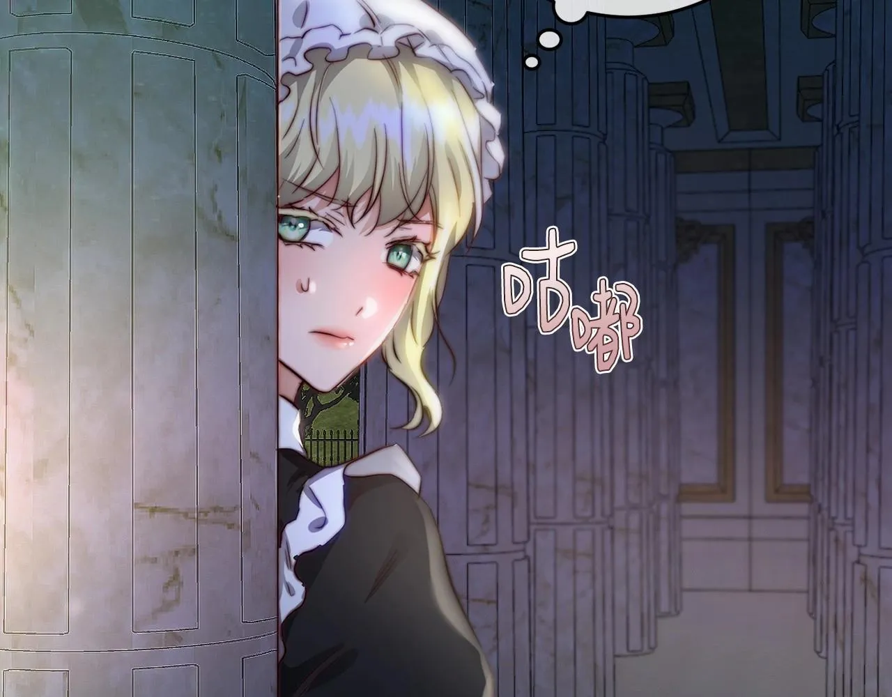 第5话 翻墙的公主 第184页
