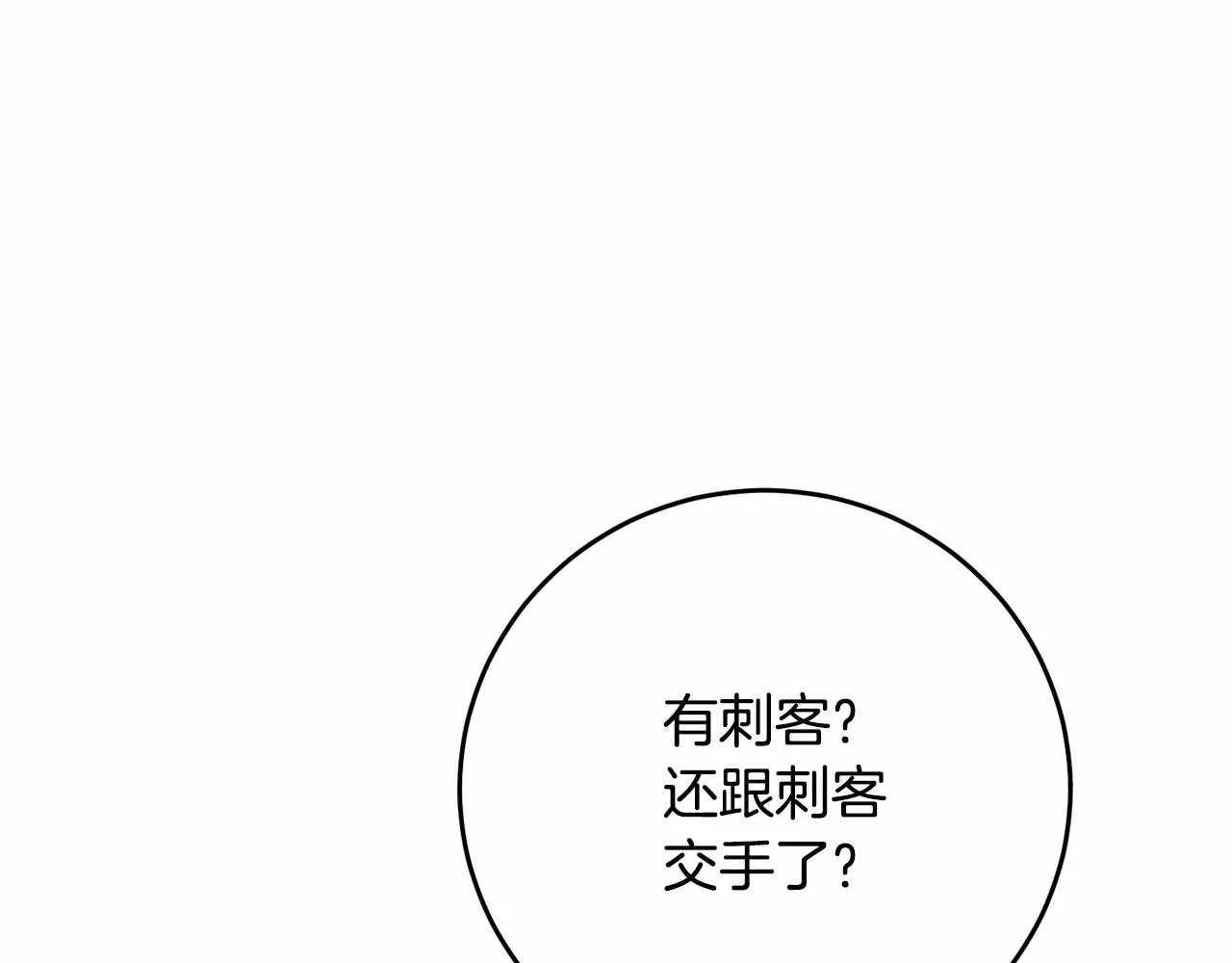 第5话 翻墙的公主 第186页