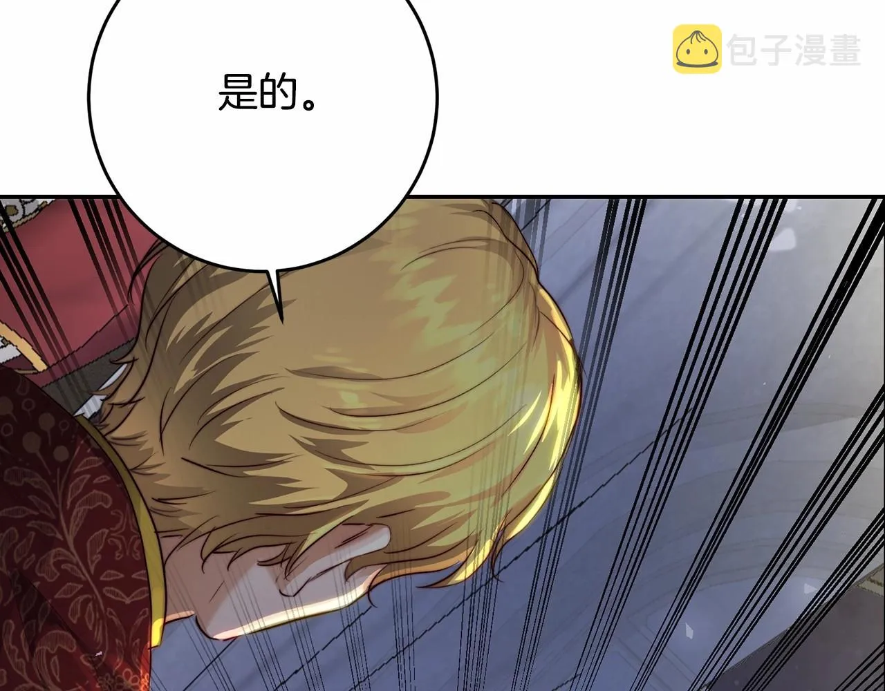 第5话 翻墙的公主 第193页