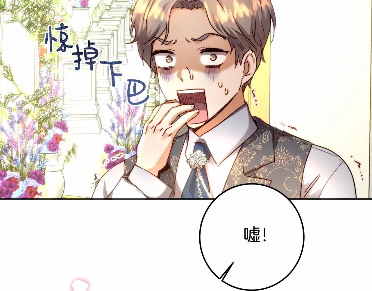 第6话 盛装公主 第203页