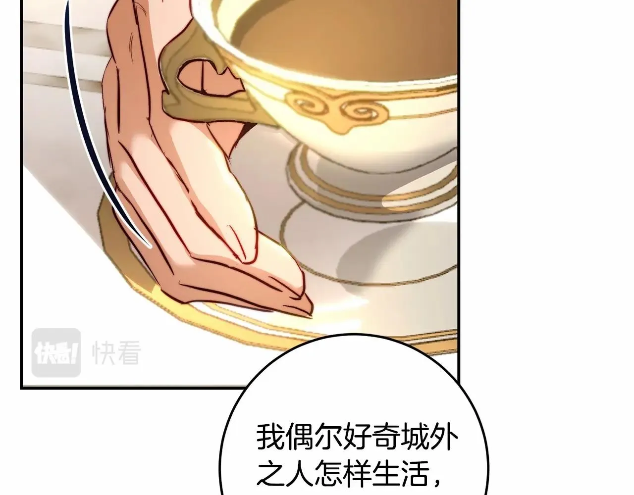 第8话 离她远点 第95页