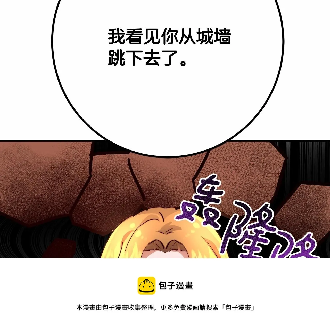 第8话 离她远点 第99页