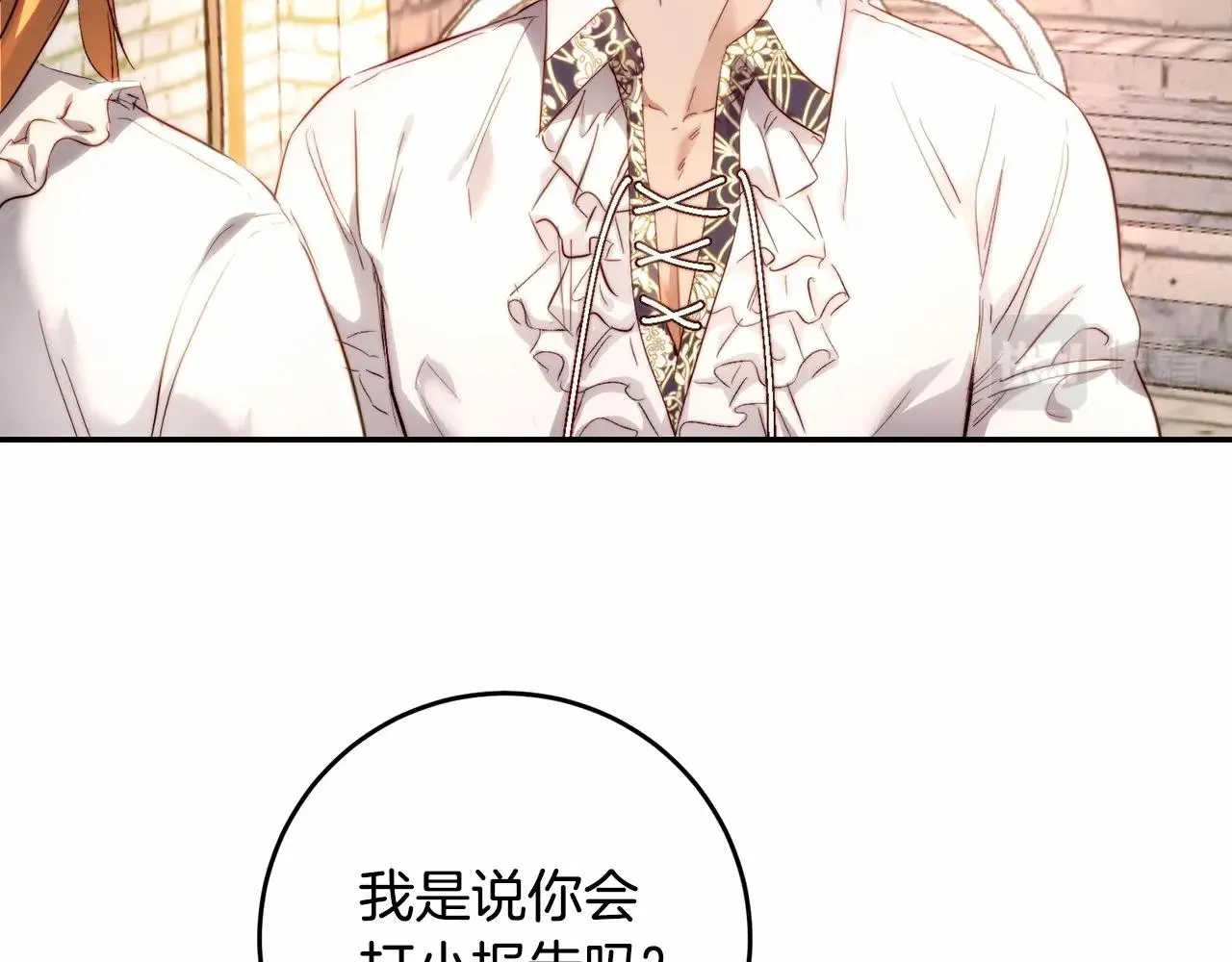 第8话 离她远点 第116页