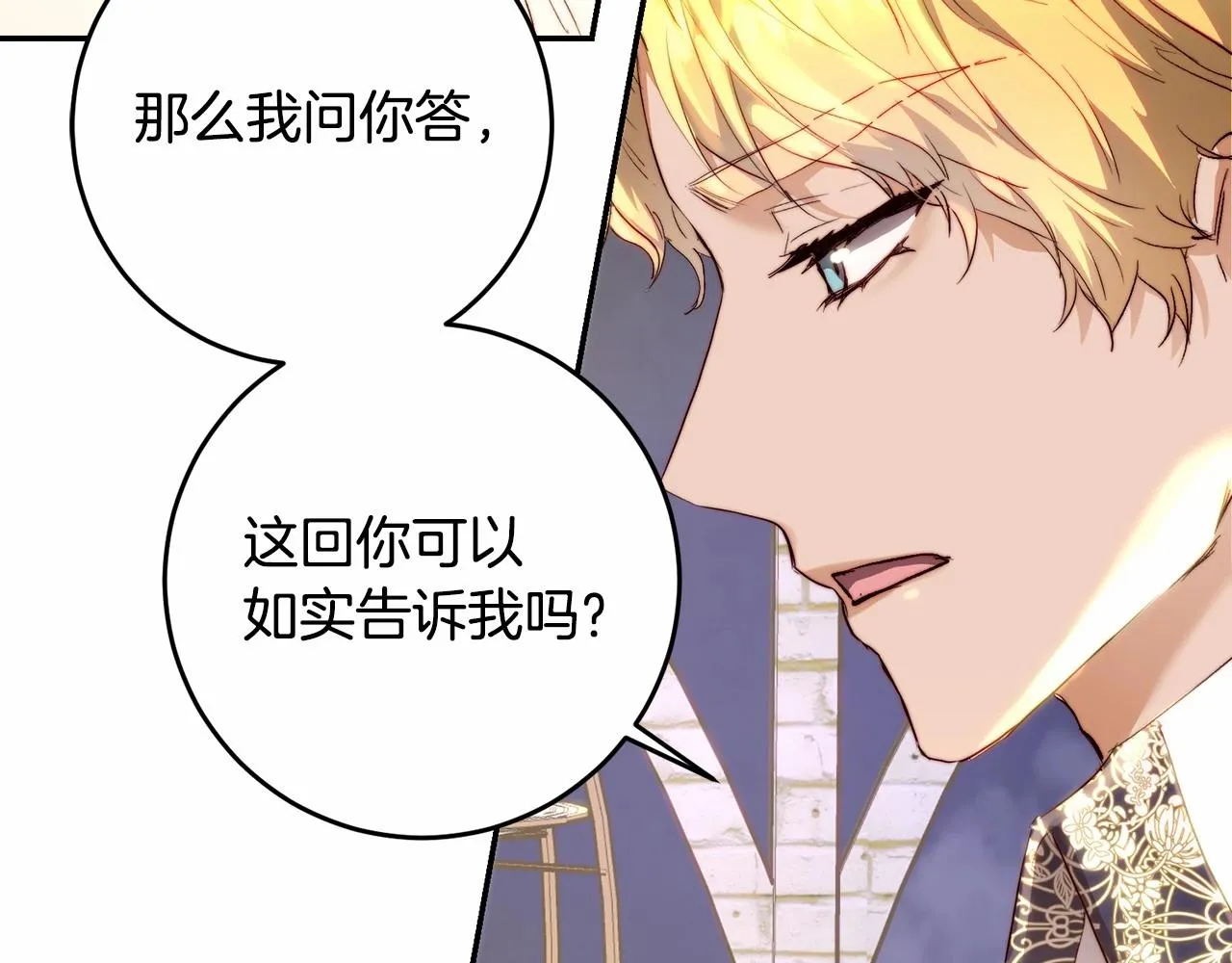 第8话 离她远点 第119页