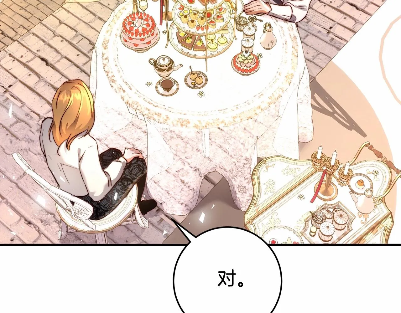 第8话 离她远点 第128页
