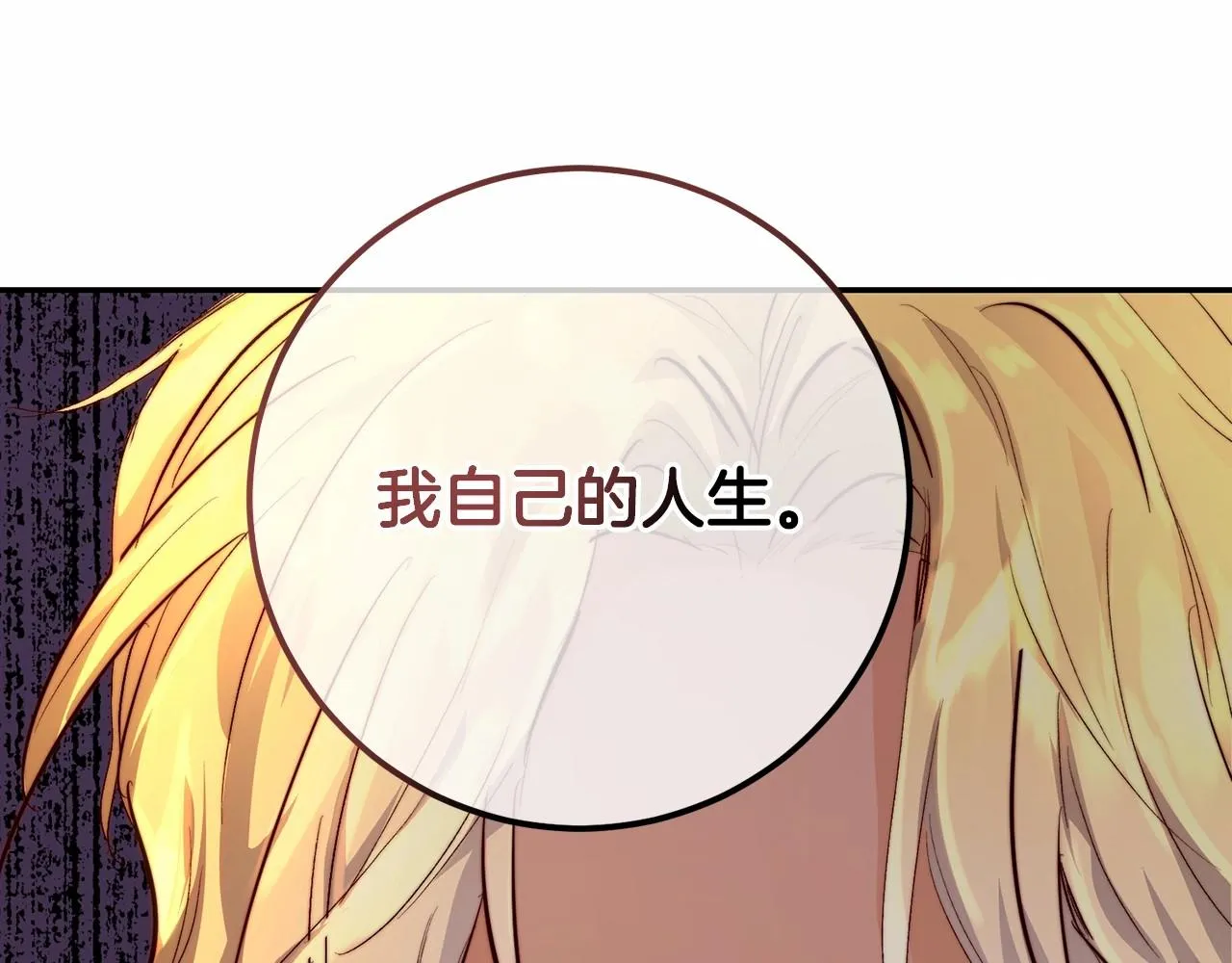 第8话 离她远点 第132页