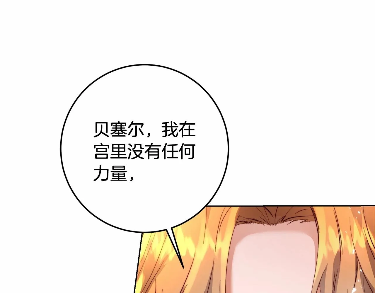 第8话 离她远点 第136页