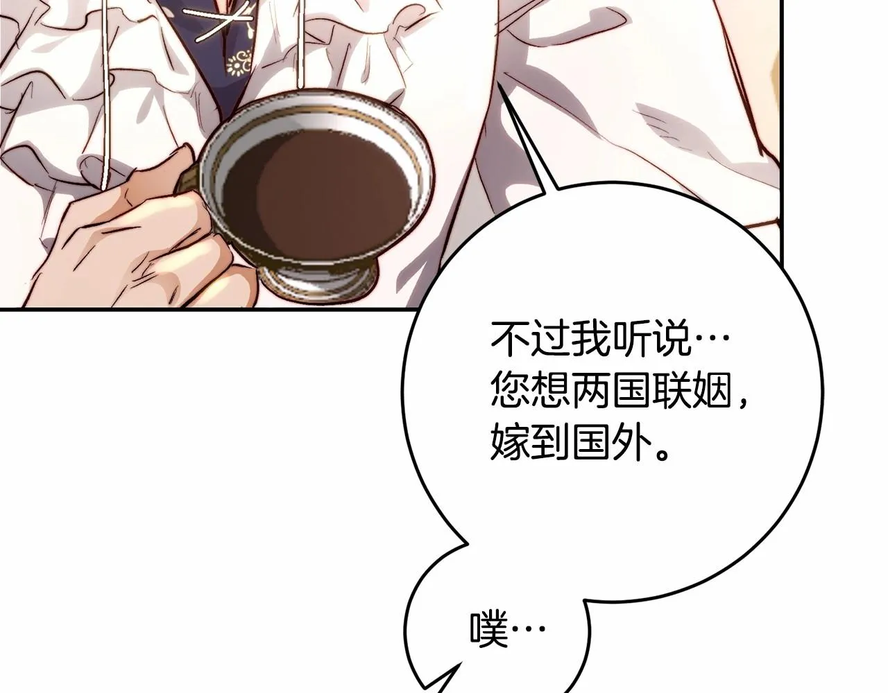 第8话 离她远点 第151页