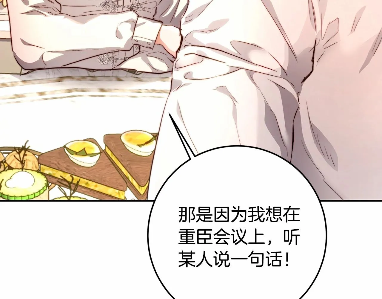 第8话 离她远点 第154页
