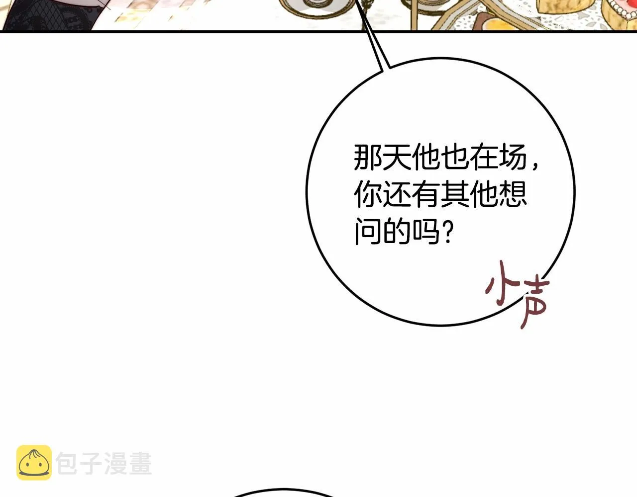 第8话 离她远点 第160页