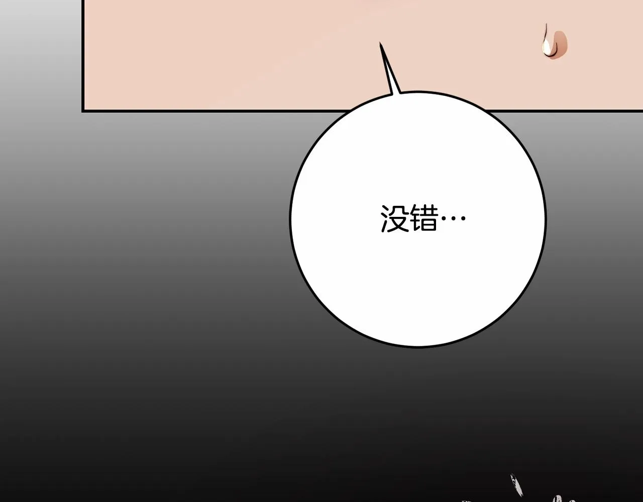 第8话 离她远点 第168页