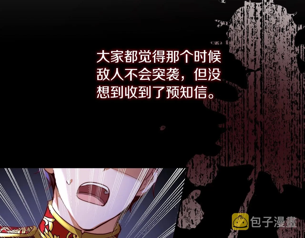 第8话 离她远点 第169页